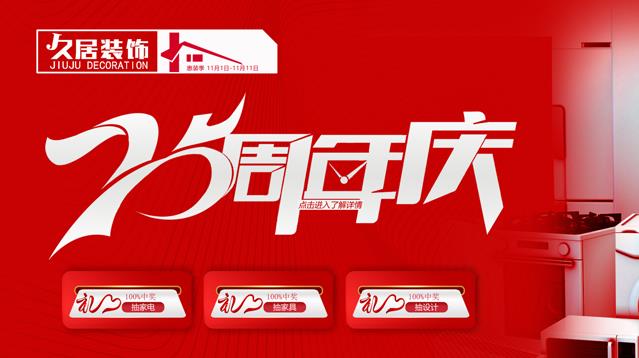 裝修煥新總動(dòng)員,至高30000元家具等您拿！